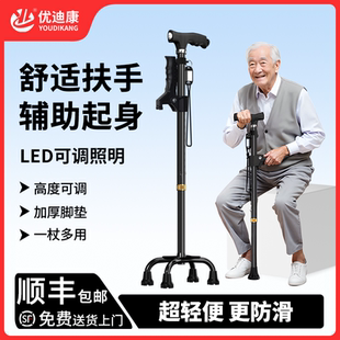 拐杖老人防滑四脚手杖老年人拐棍老年拐扙行走四角轻便助行器走路
