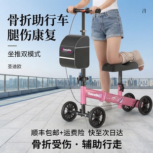 骨折助行车走路神器康复辅助器脚受伤手术后助行器单腿脚踝助力车