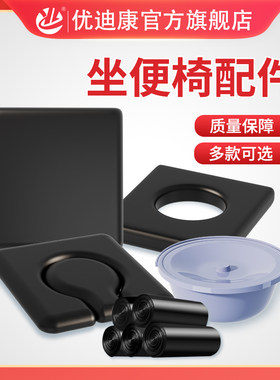 坐便器老人移动马桶坐便器坐便椅配件移动坐板葫芦型坐板便桶现货