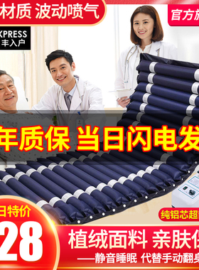 医用防褥疮气床垫单人翻身充气气垫床卧床老人瘫痪病人家用护理