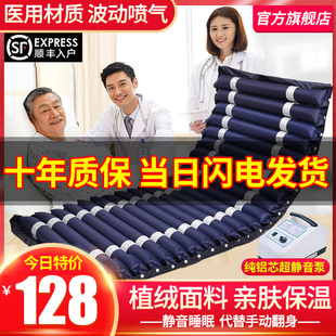 医用防褥疮气床垫单人翻身充气气垫床卧床老人瘫痪病人家用护理
