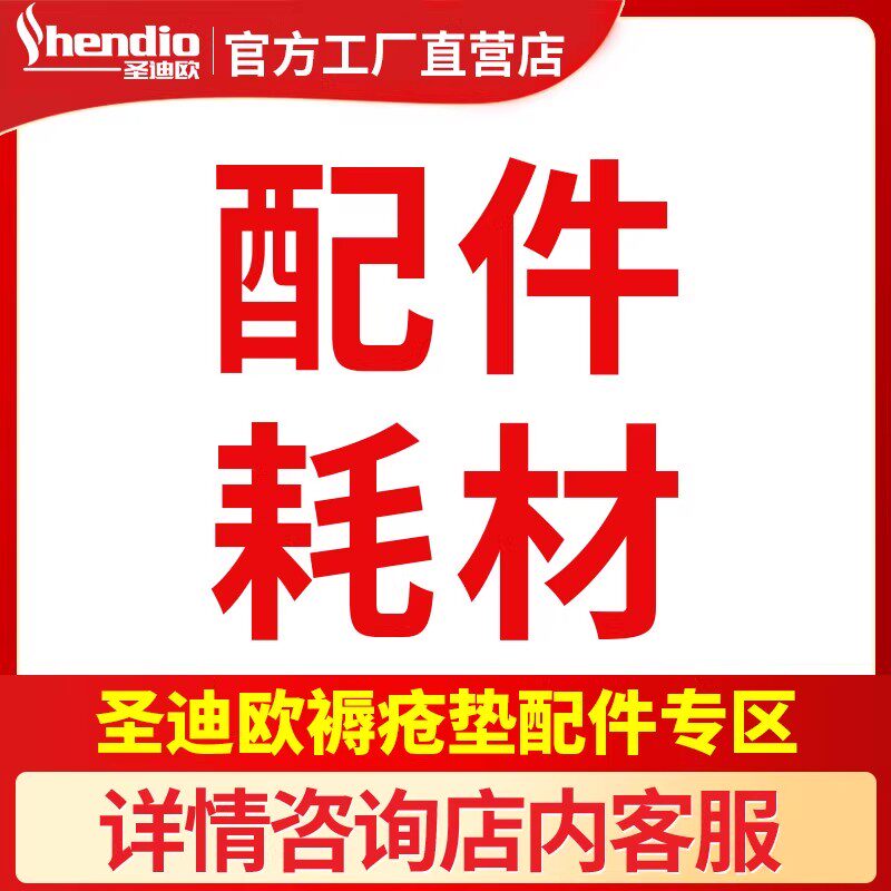 配件优迪康医用防褥疮气垫床单人防褥疮充气垫气床垫防褥疮老人
