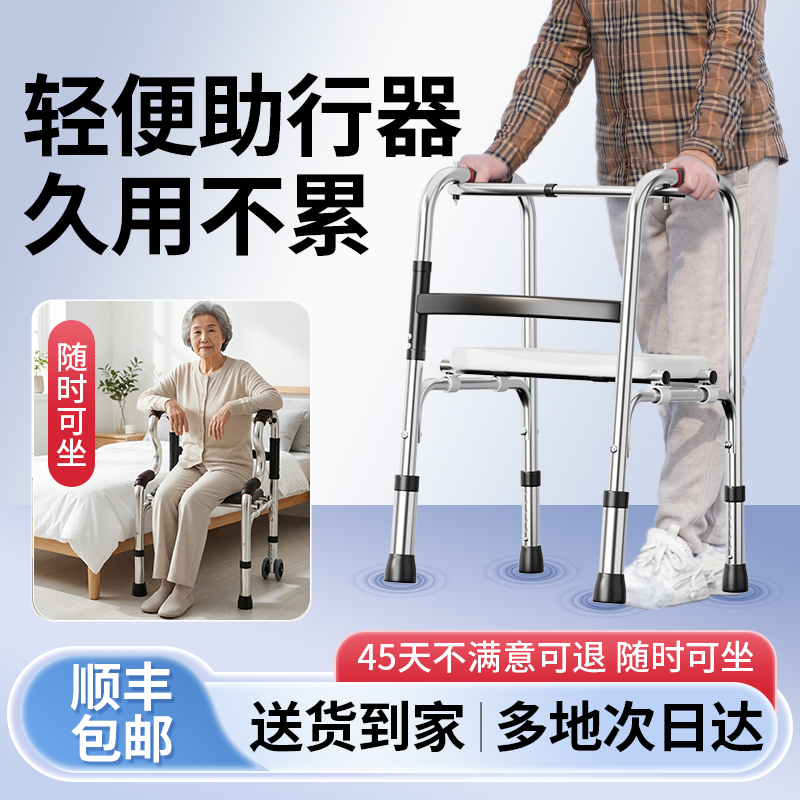 【顺丰包邮到家】带座可坐便助行