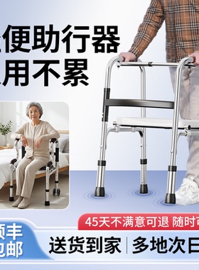 助行器老人行走助行器辅助行走器拐杖助步器助力康复辅助助走器