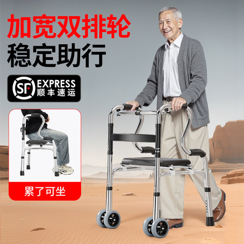 【顺丰包邮到家】带座可坐便助行