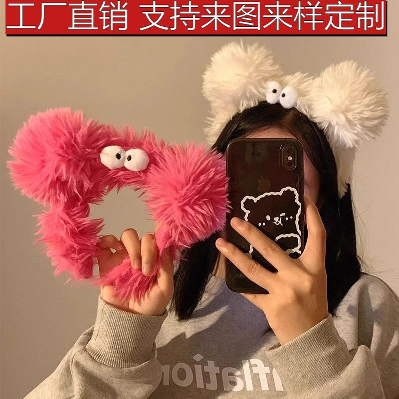 新款丑萌搞怪娃娃炸毛洗脸化妆发箍女高颅顶大眼睛毛绒头箍发饰