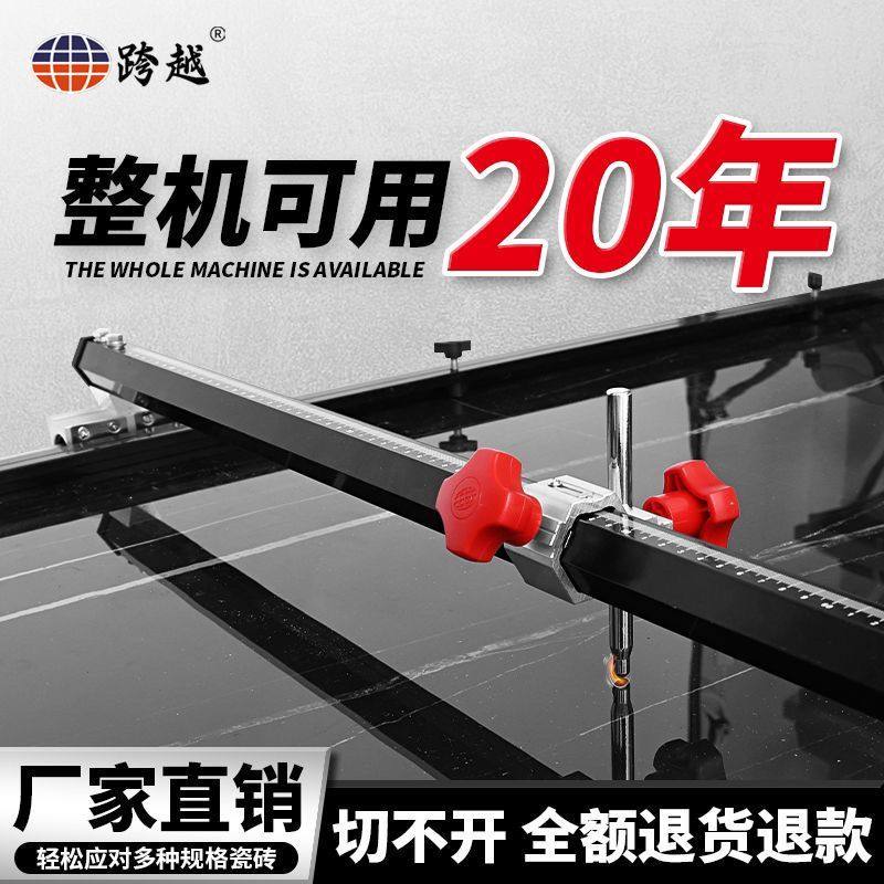 跨越重型轨道T型推刀t型高精度岩板地砖推刀玻璃瓷砖式切割刀