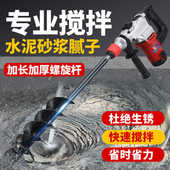 搅拌器水泥砂浆搅拌杆加厚多功能打灰搅拌机瓦工工具贴砖拌灰神器