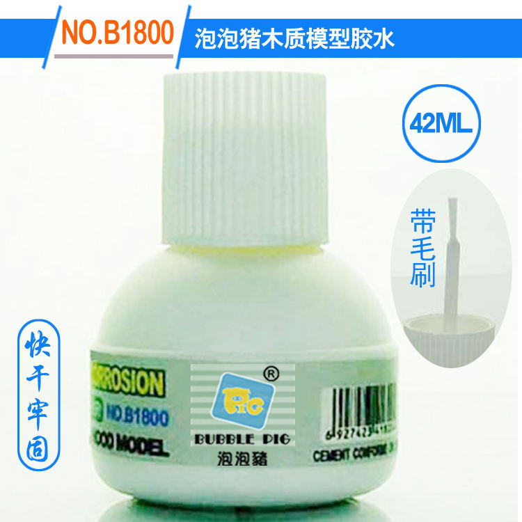 纸模瓶装胶水高达纸模衍纸专用软毛高密度液体水性快干5件包邮