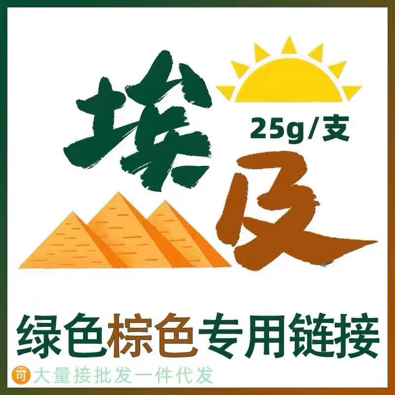 埃及进口皮肤瘙痒止痒膏