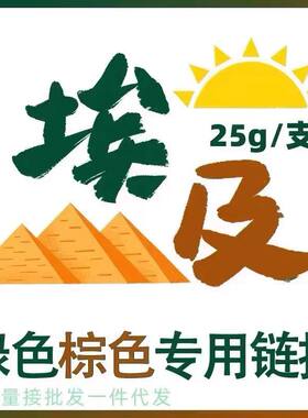 埃及进口皮肤瘙痒止痒膏