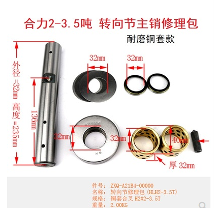 合力龙工柳工叉车2-3.5T后桥转向节羊角主销修理包滚针铜套轴承款 童装/婴儿装/亲子装 马甲 原图主图