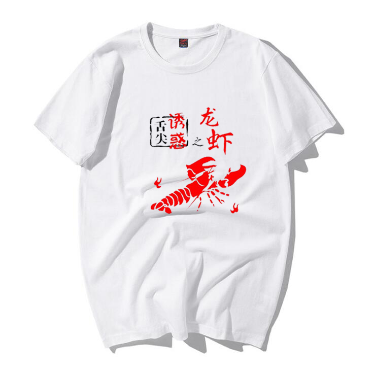 定制麻辣小龙虾工作服 烧烤烤串烤肉火锅餐饮饭店服务员短袖T恤棉
