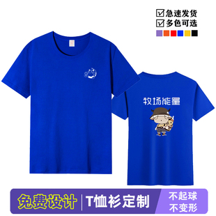 牧场能量工作服T恤定制汉堡奶茶火锅店短袖印logo服务员工装纯棉