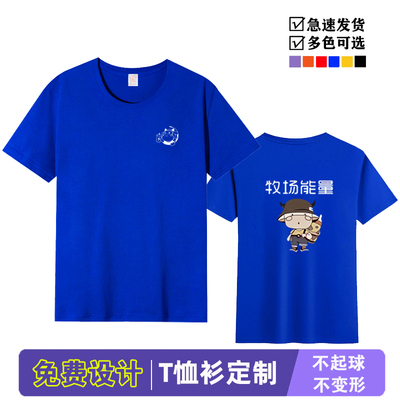 牧场能量工作服T恤定制汉堡奶茶火锅店短袖印logo服务员工装纯棉