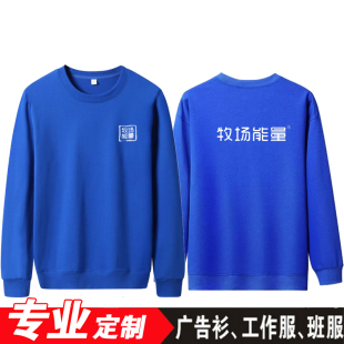 牧场能量工作服长袖卫衣 定制汉堡奶茶火锅店秋冬季工装衣服印字