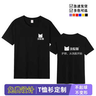 定制美容院护肤技师顾问夏季 工作服洗脸猫吧纯棉宽松T恤印字logo