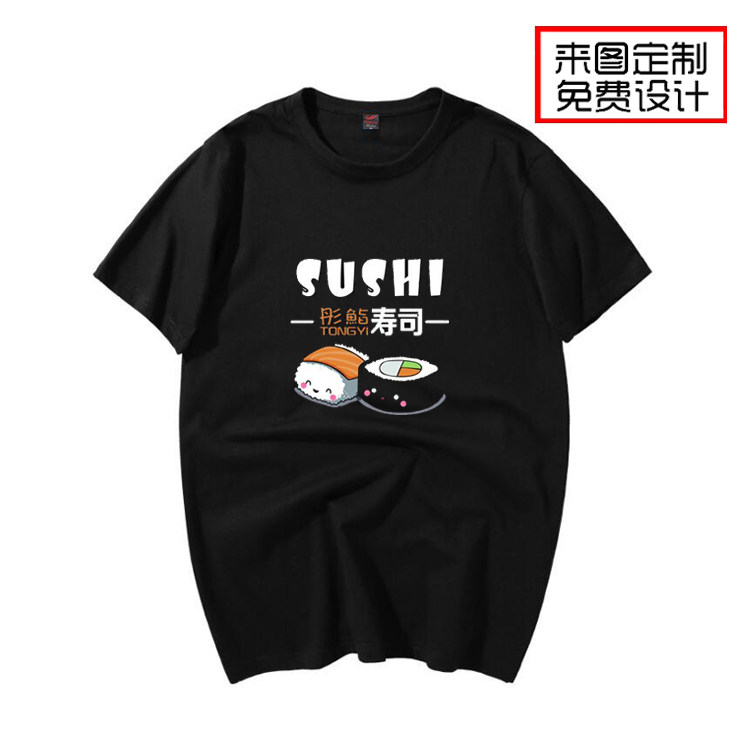 定制厨师服寿司餐馆 生鱼片日本料理T恤短袖 酒店工作衣服男女棉