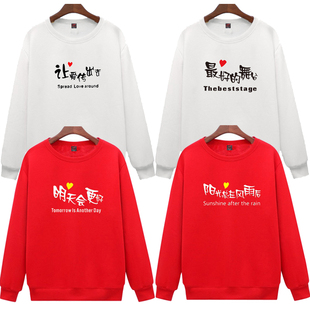 明天会更好感恩的心演出服手语大合唱男女圆领卫衣秋冬长袖衣服棉