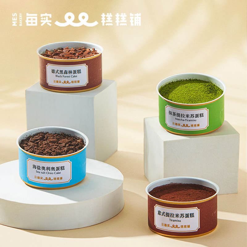 MES每实罐子蛋糕动物奶油提拉米苏小罐装慕斯蛋糕盒子甜品糕点心,零食/坚果/特产,盒子/罐子/杯子蛋糕,淘宝优惠券,粉丝福利购,淘宝优惠卷