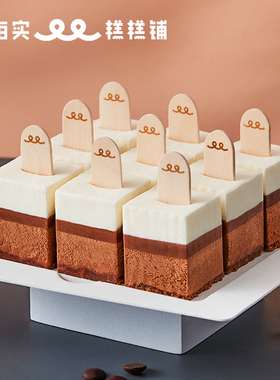 MES每实巧克力芝士慕斯生日蛋糕茶歇聚会切块北京上海同城配送