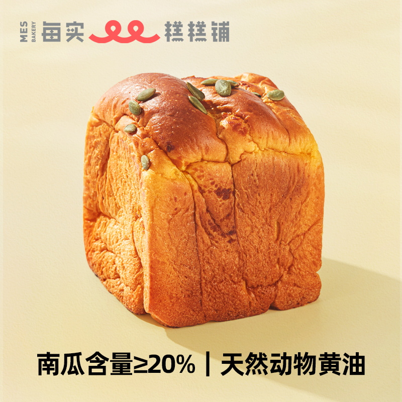 MES贝贝南瓜超软吐司面包