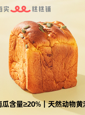 MES每实鲜制手作南瓜黄油吐司面包新鲜超软手撕面包健康早餐代餐