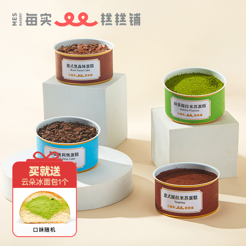 MES每实罐子蛋糕动物奶油