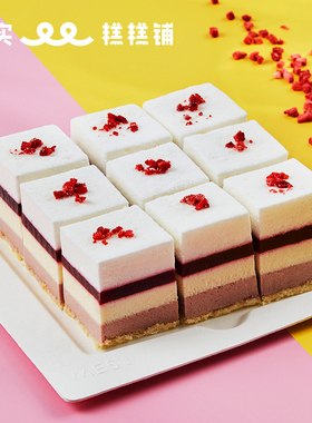 MES每实树莓夏朵慕斯生日蛋糕白巧克力毕业季北京上海同城配送