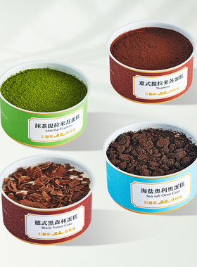 MES每实罐子蛋糕动物奶油提拉米苏小罐蛋糕盒子慕斯甜品下午茶