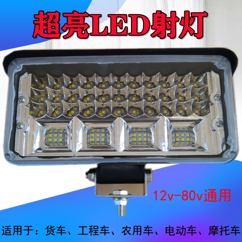 货车led射灯12伏24V汽车工程铲叉车超亮大视野前大灯改装雾灯强光,汽车零部件/养护/美容/维保,倒车灯,淘宝优惠券,粉丝福利购,淘宝优惠卷