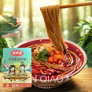 淳化荞面饸饹陕西特产美食小吃淳荞美荞麦面饸饹粗粮拉面方便速食