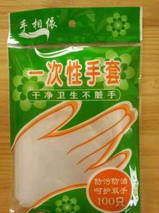 塑料PE透明手套de 加厚手相依一次性餐饮美发染头吃排骨吃龙虾用