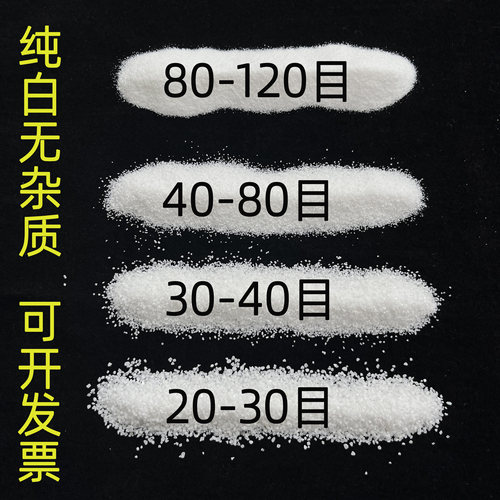 肌理画石英砂造景灭烟纯白无杂质