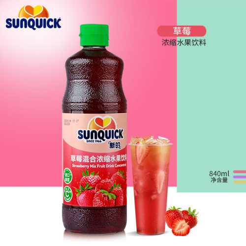 Sunquick草莓果汁水果茶饮料浓缩
