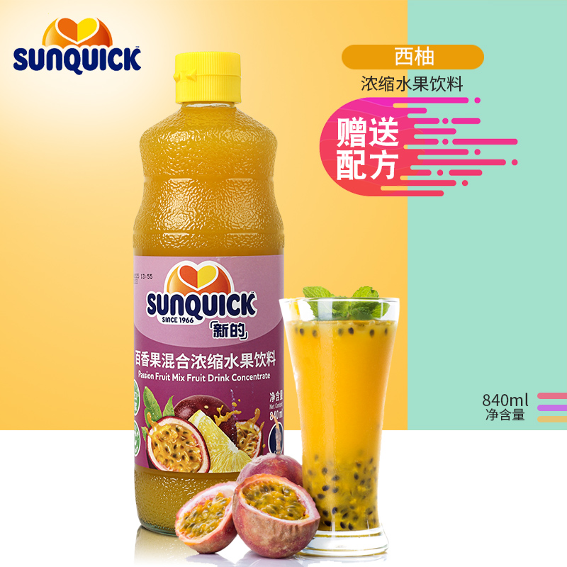 sunquick/新的百香水果饮料果汁
