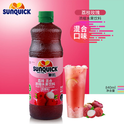 新的新的玫瑰840ml果汁饮料