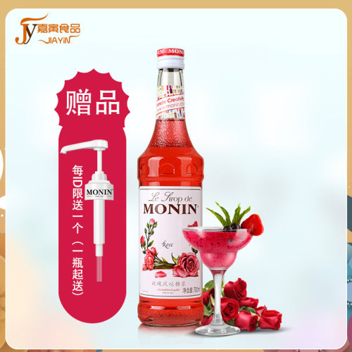 鸡尾酒咖啡专用糖浆莫林玫瑰糖浆