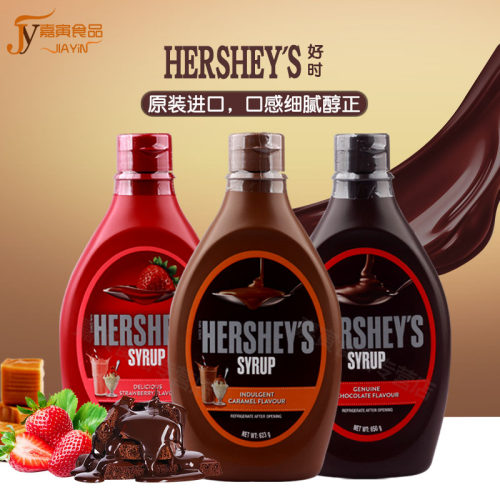 好时巧克力酱进口焦糖原味