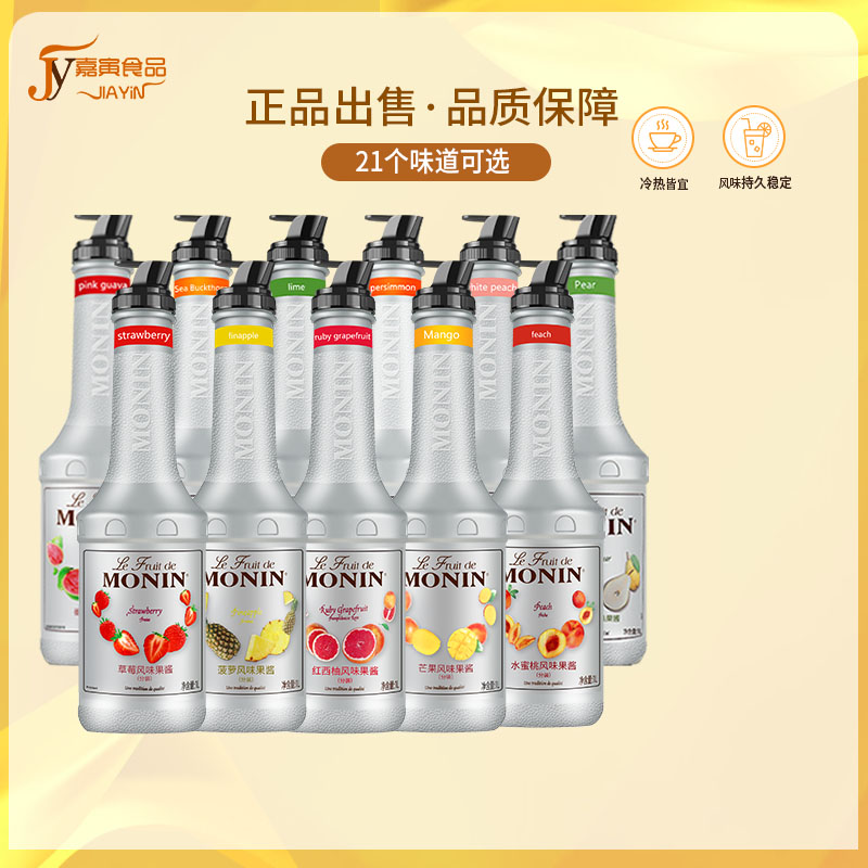 法国原装进口，真果肉萃取