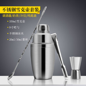 350ml英式调酒器用具四件套装(吧更 安盎司杯 冰夹 雪克壶)摇酒壶