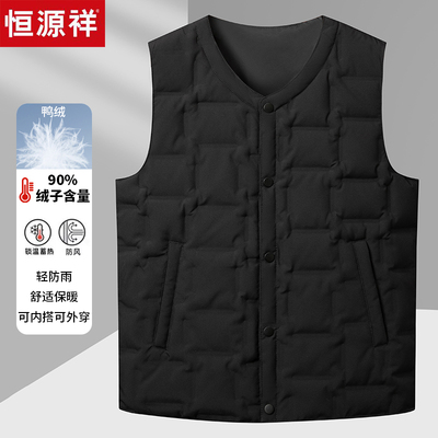 恒源祥内穿贴身羽绒马甲