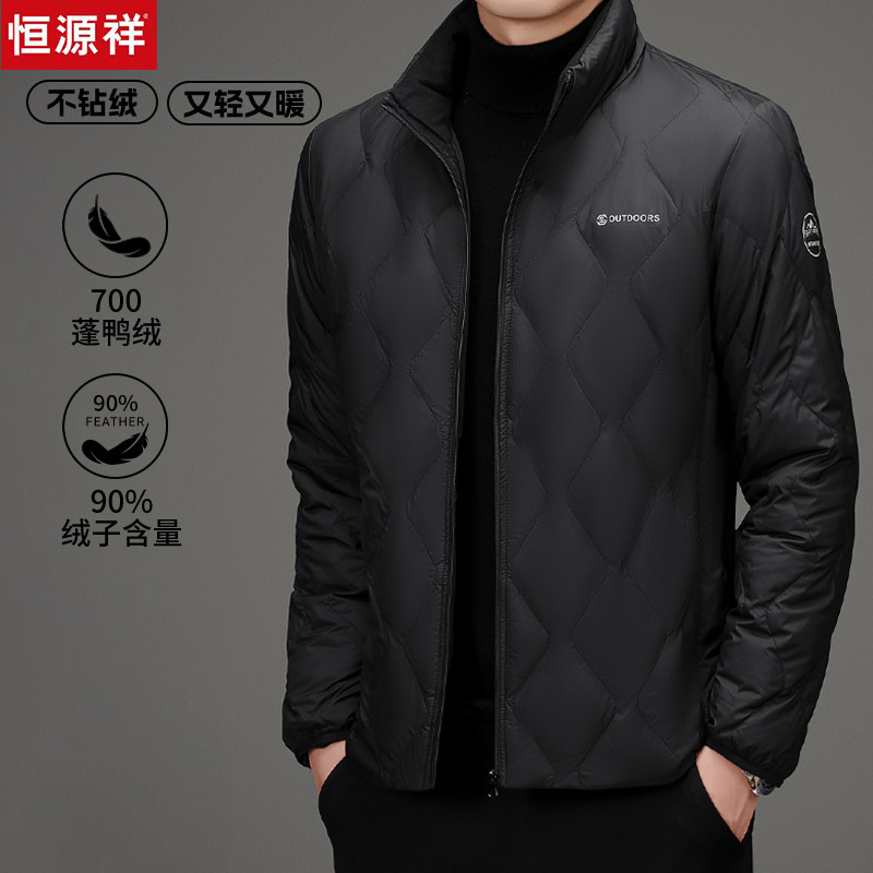 恒源祥短款羽绒服男立领轻薄保暖内外穿冬季新款休闲黑色夹克外套