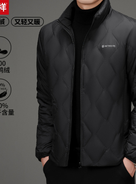 恒源祥短款羽绒服男立领轻薄保暖内外穿冬季新款休闲黑色夹克外套