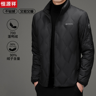 恒源祥短款羽绒服男立领轻薄保暖内外穿冬季新款休闲黑色夹克外套