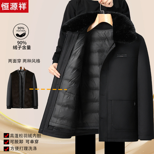 恒源祥爸爸冬装外套可脱卸内胆棉袄中老年人羽绒服中长款保暖棉衣