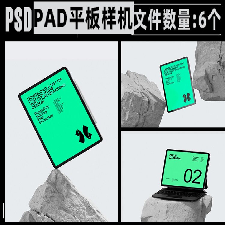 6个ipad平板屏幕ui界面网页app应用样机高级品牌vi贴图ps设计素材