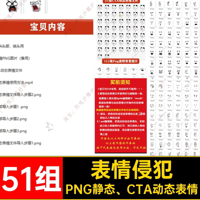 猫人侵犯PNG静态、CTA动态表情非动画包肖像权51组真人不