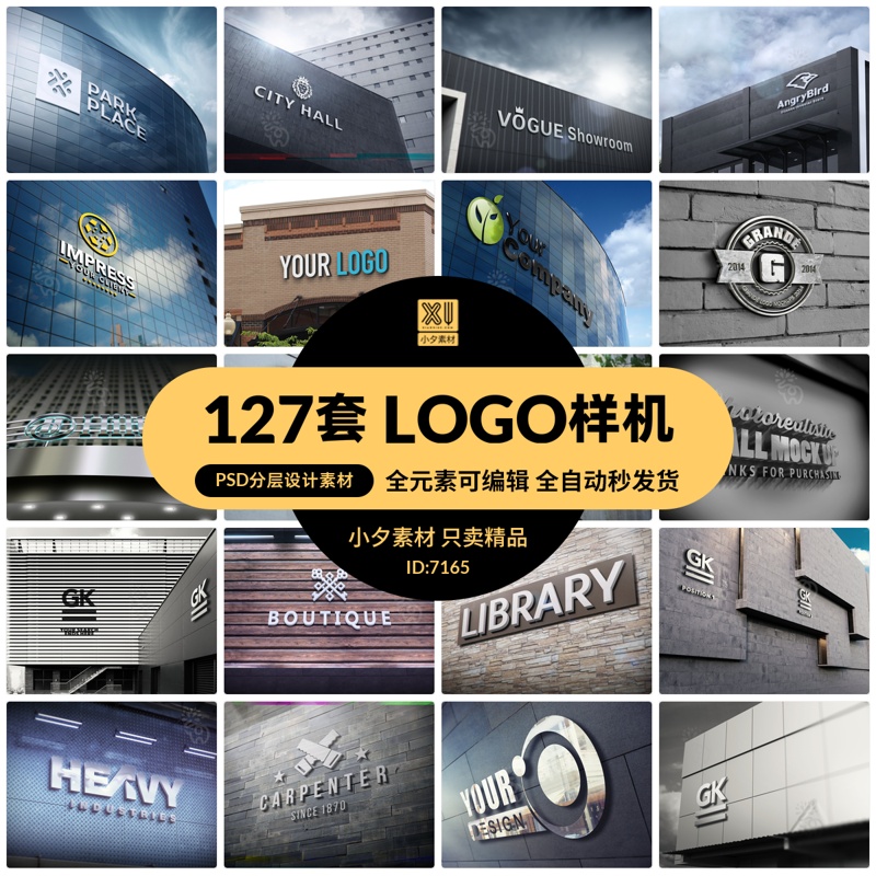 C124企业公司写字楼外墙立体金属质感LOGO样机PSD智能贴图设计素