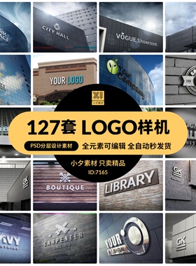 C124企业公司写字楼外墙立体金属质感LOGO样机PSD智能贴图设计素